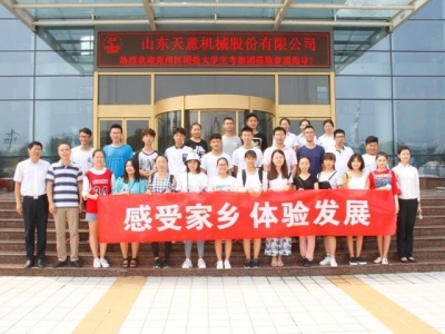 共青團兗州區(qū)委開展暑期大學(xué)生經(jīng)濟發(fā)展體驗活動走進天意